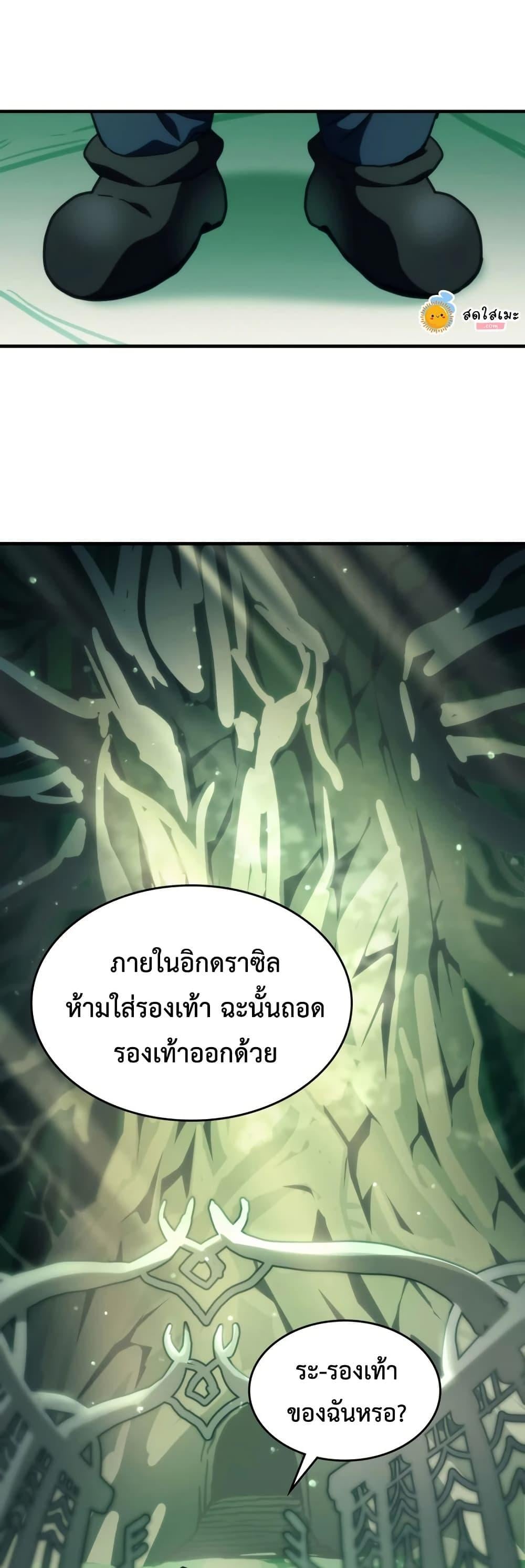 Mr Devourer Please Act Like a Final Boss ทำตัวให้สมกับเป็นมอนสเตอร์บอสหน่อยสิ คุณสวอลโลว์! ตอนที่ 120 หน้า 18