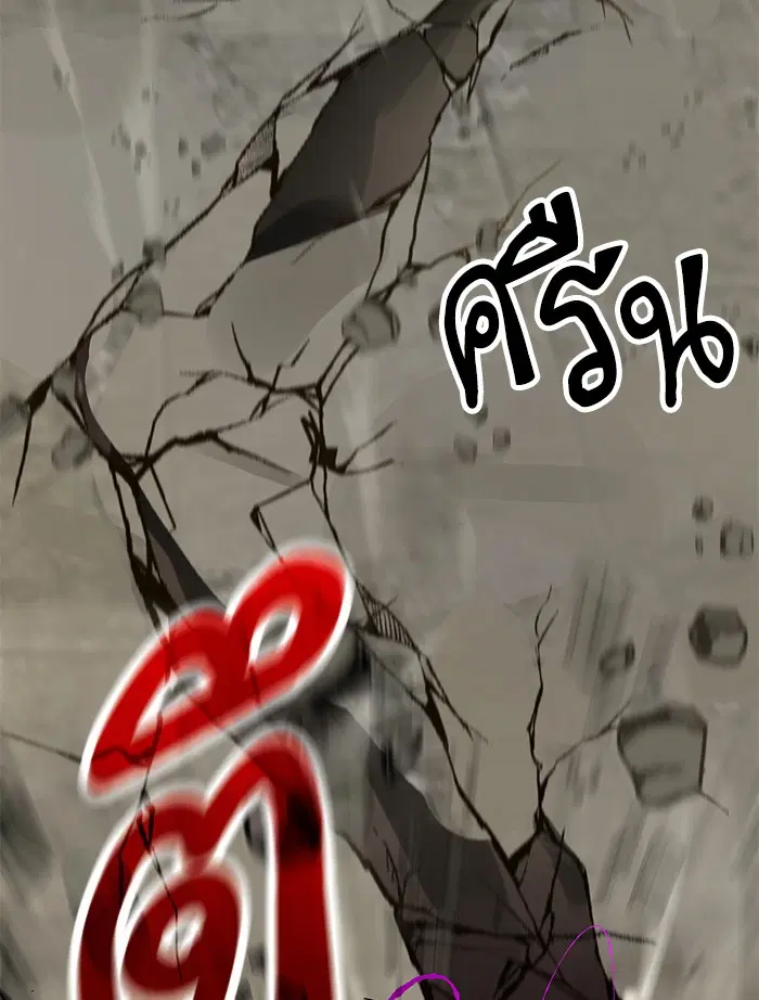 Return to Player ตอนที่ 1 หน้า 105