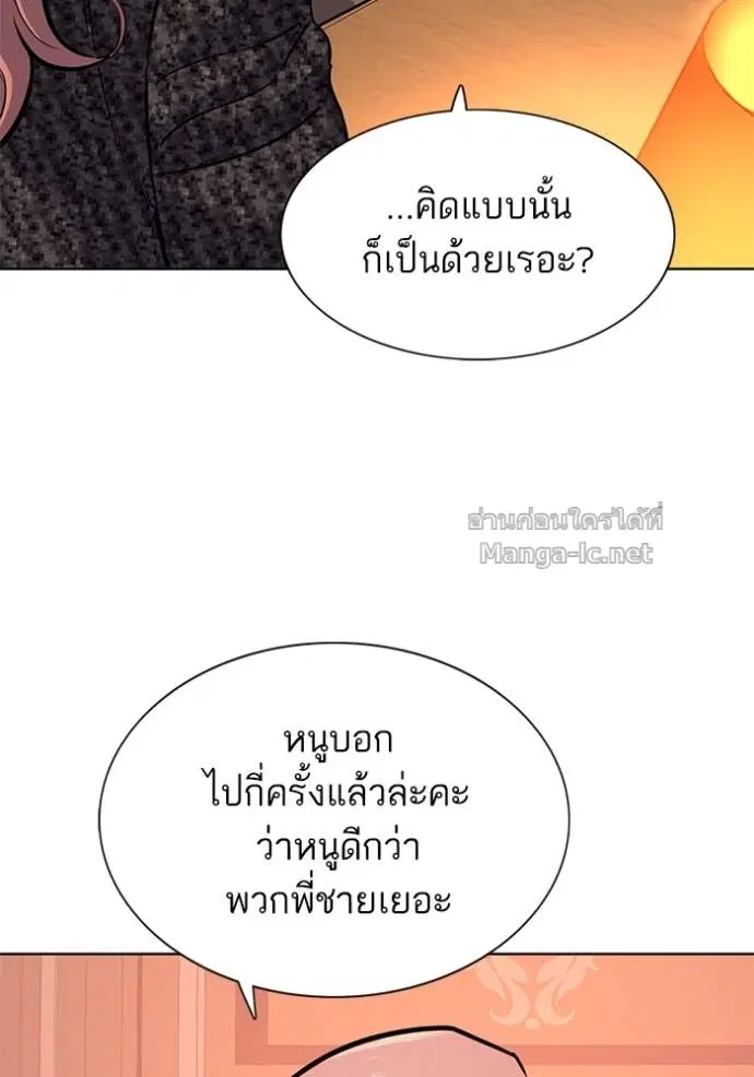Reborn Rich ตอนที่ 95 หน้า 56