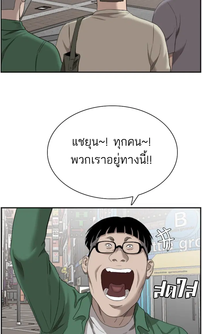 Bad Guy ตอนที่ 61 หน้า 98