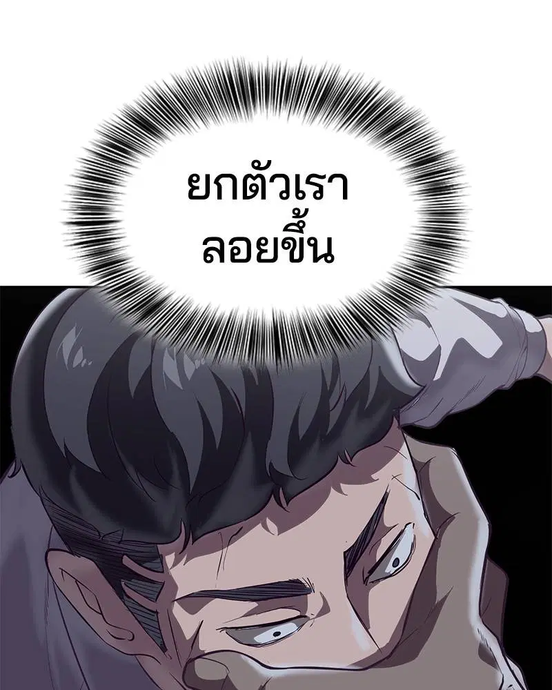 The Boy of Death ตอนที่ 105 หน้า 76