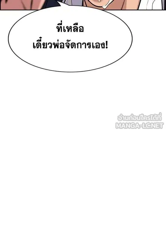 True Education ตอนที่ 224 หน้า 109