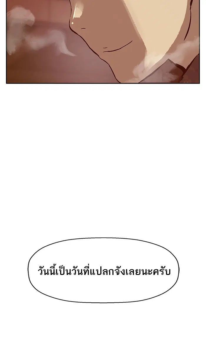 Weak Hero ตอนที่ 135 หน้า 80