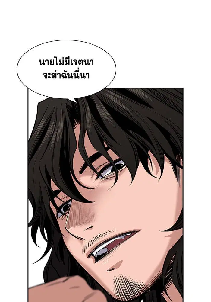 True Education ตอนที่ 4 หน้า 31