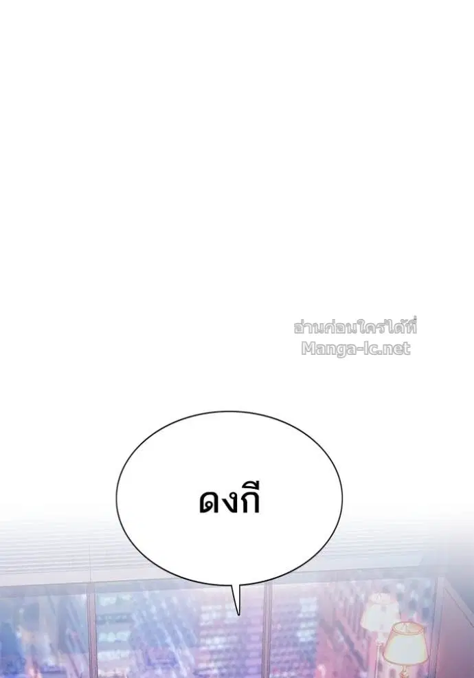 Reborn Rich ตอนที่ 35 หน้า 52