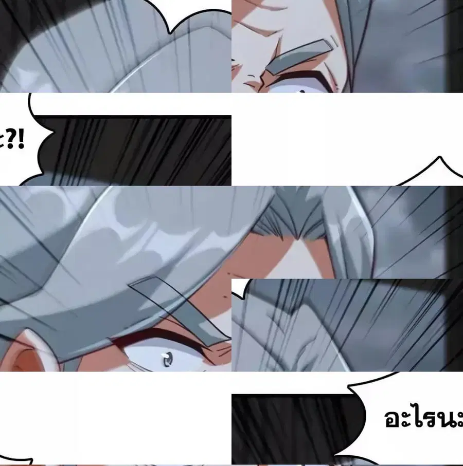 Release That Witch ตอนที่ 156 หน้า 13