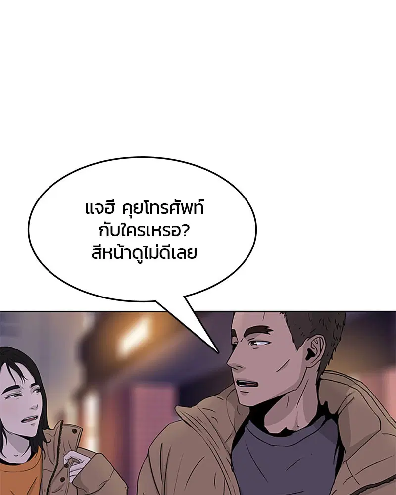 Kitchen Soldier ตอนที่ 51 หน้า 92