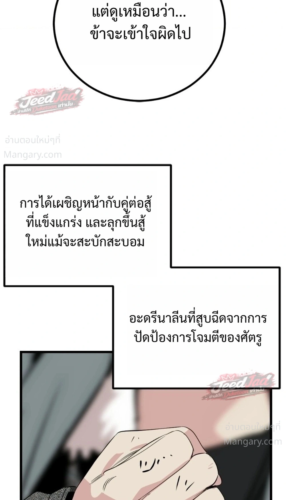 HERO KILLER ตอนที่ 286 หน้า 26