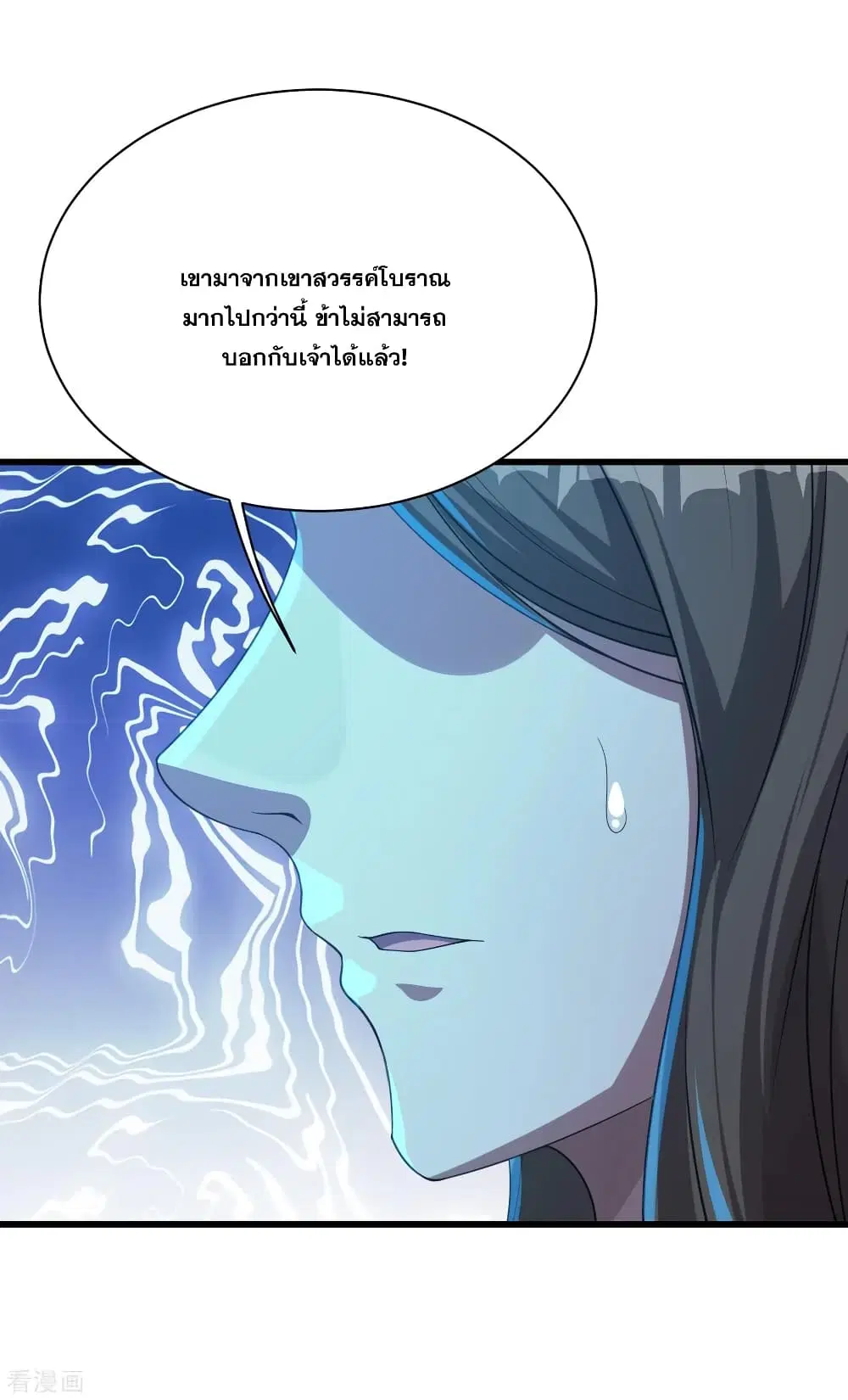 Matchless Emperor ตอนที่ 106 หน้า 18