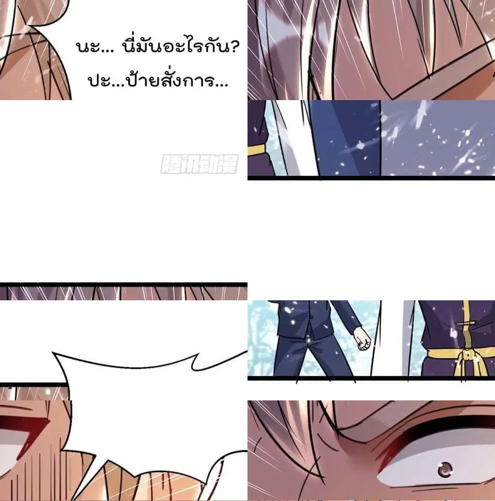 Rebirth Abandoned Less Return ตอนที่ 156 หน้า 5