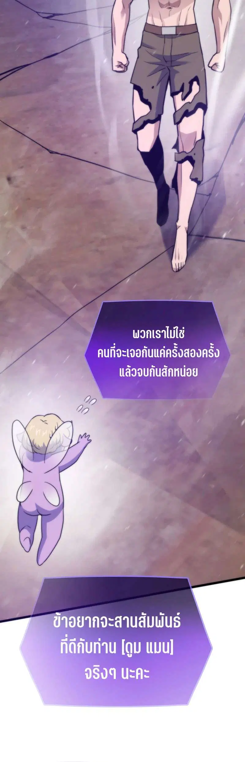Past Life Returner ตอนที่ 176 หน้า 8