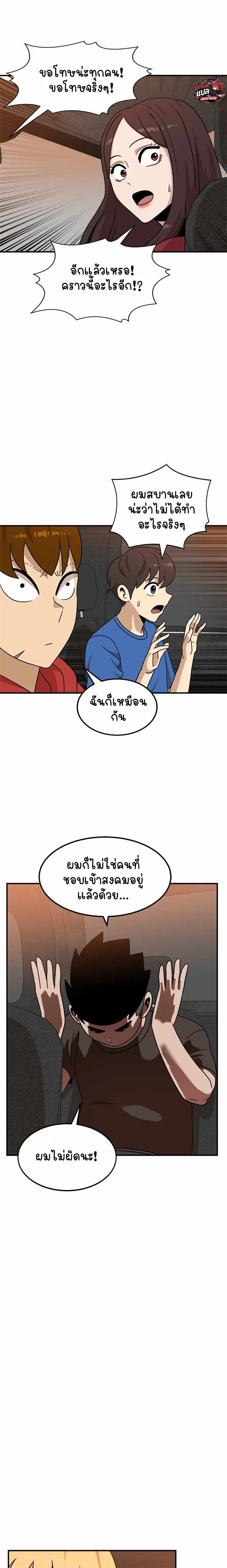Double Click ตอนที่ 96 หน้า 12