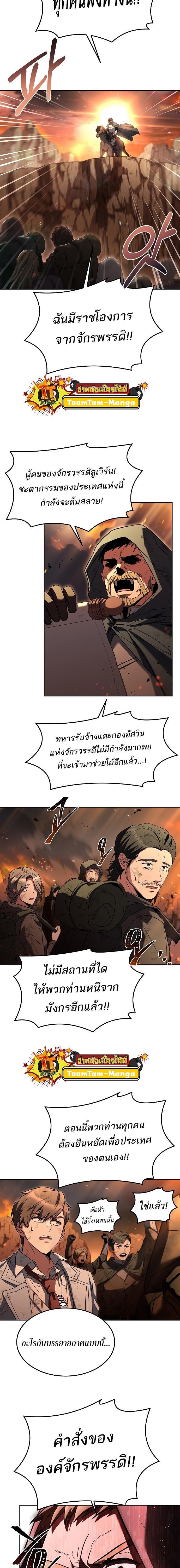 A Wizard’s Restaurant ตอนที่ 1 หน้า 9