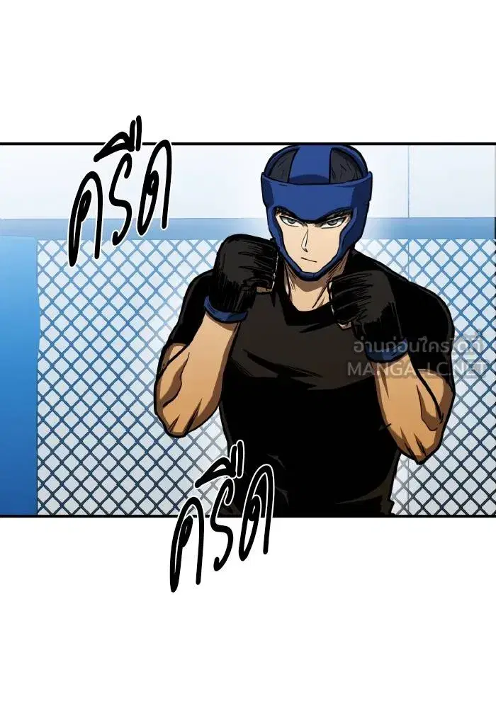 King of the Octagon ตอนที่ 55 หน้า 15
