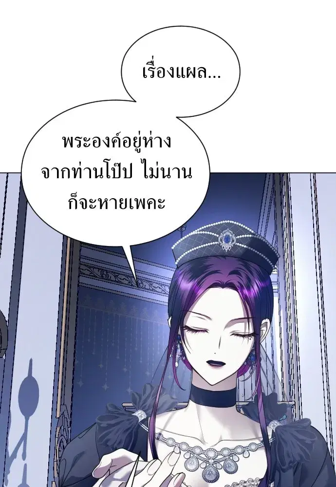 Your Throne ตอนที่ 245 หน้า 88