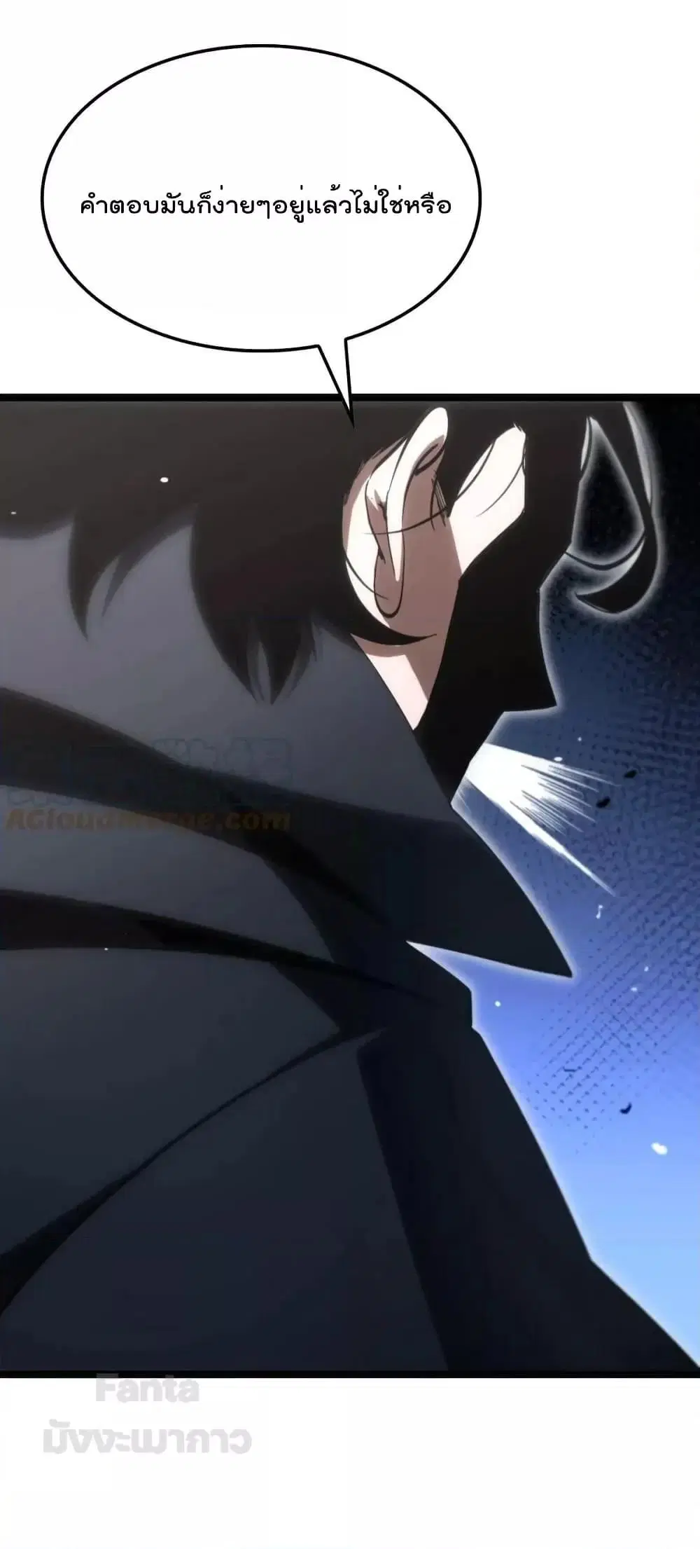 World’s Apocalypse Online ตอนที่ 182 หน้า 21