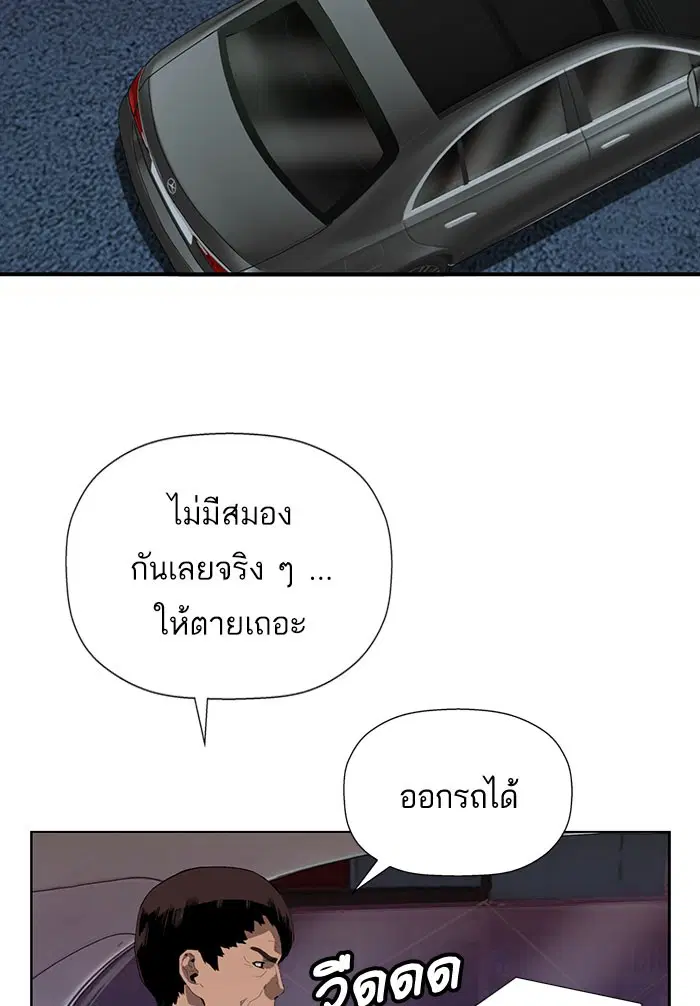Weak Hero ตอนที่ 184 หน้า 12