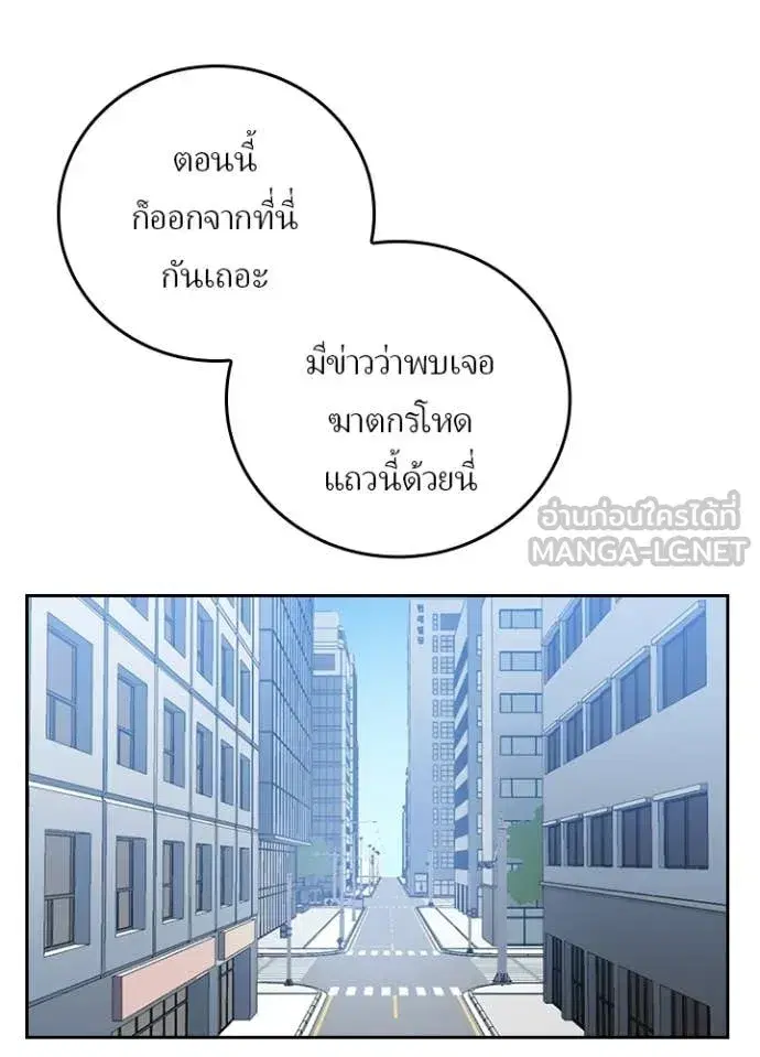 Hidden Class Gravity User เป้าหมายครั้งที่ 2 ต้องเป็นสุดยอดผู้แข็งแกร่งด้วยคลาสลับ ตอนที่ 74 หน้า 32