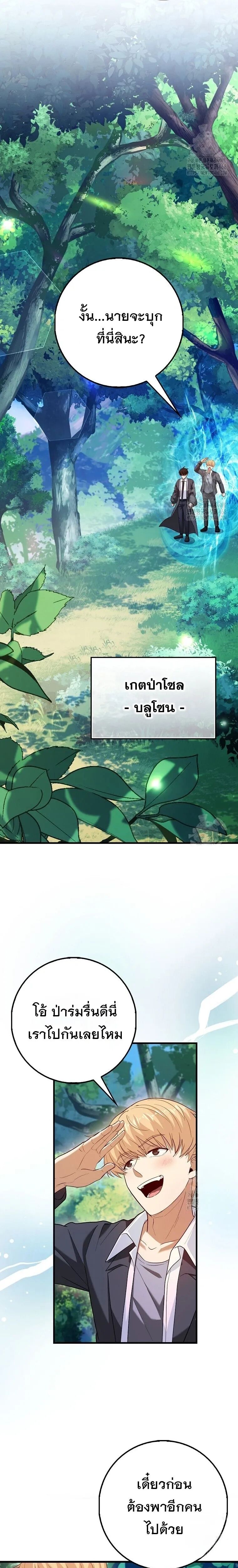 Return of the Martial Arts Genius ตอนที่ 83 หน้า 13