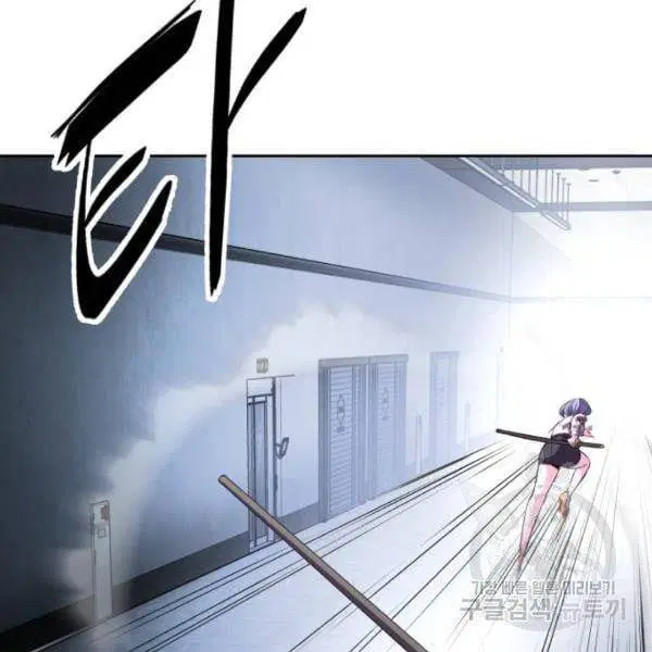 The Boy of Death ตอนที่ 134 หน้า 170