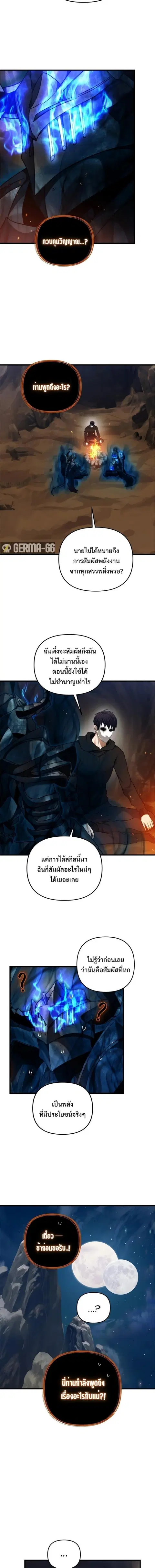 Second Life Ranker ตอนที่ 104 หน้า 9