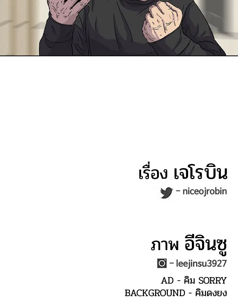 Kitchen Soldier ตอนที่ 88 หน้า 92