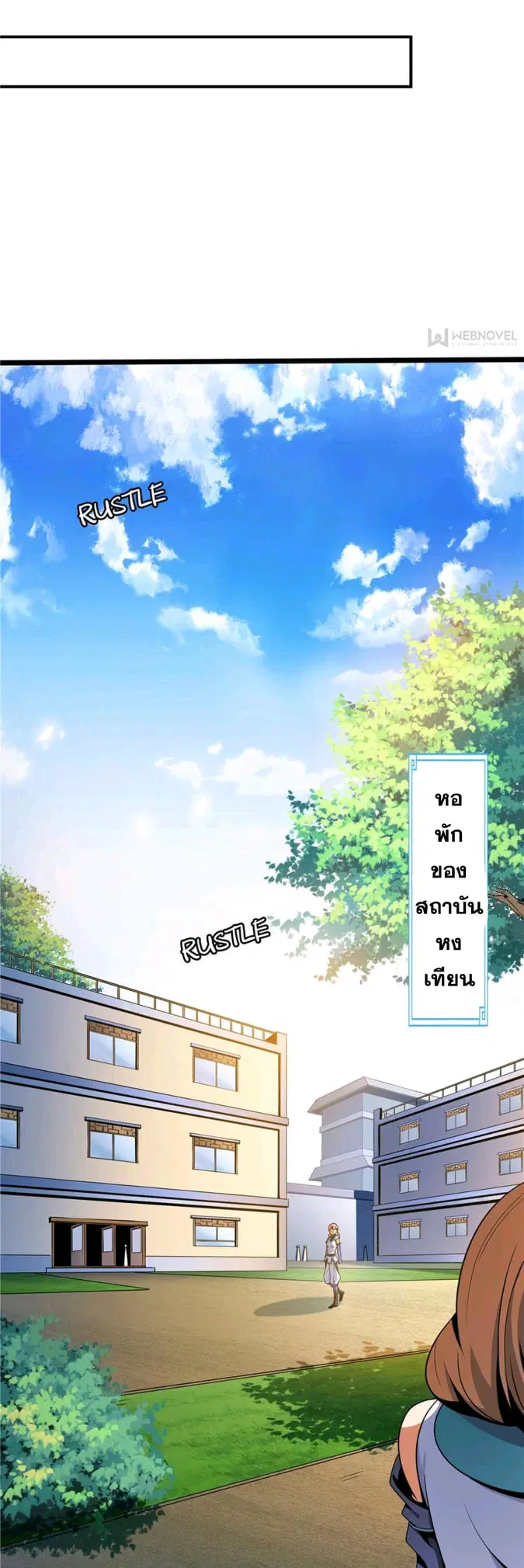 Library to Heaven’s Path ตอนที่ 62 หน้า 13