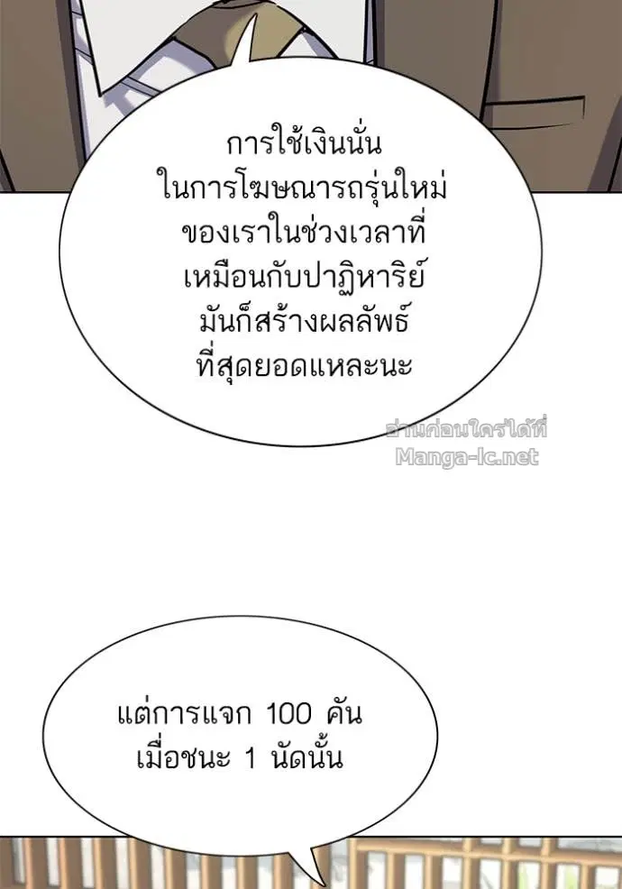 Reborn Rich ตอนที่ 163 หน้า 34