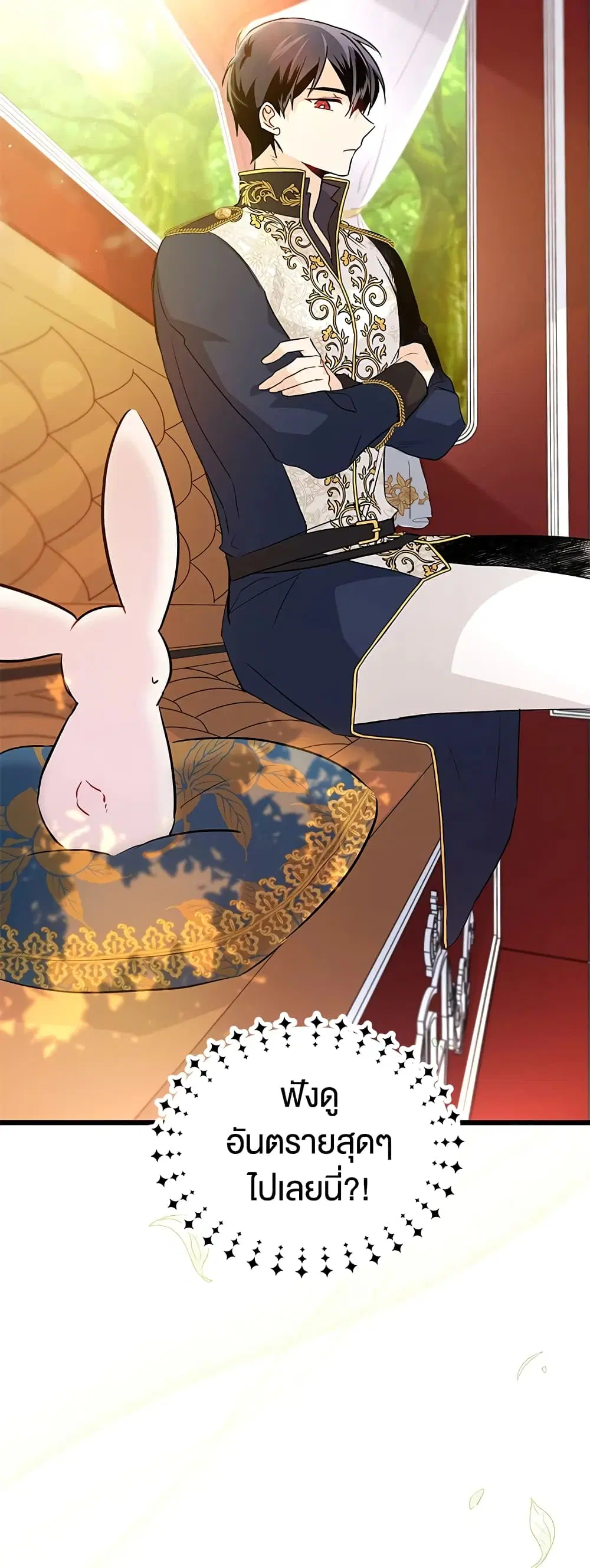The Symbiotic Relationship Between a Panther and a Rabbit ตอนที่ 26 หน้า 37