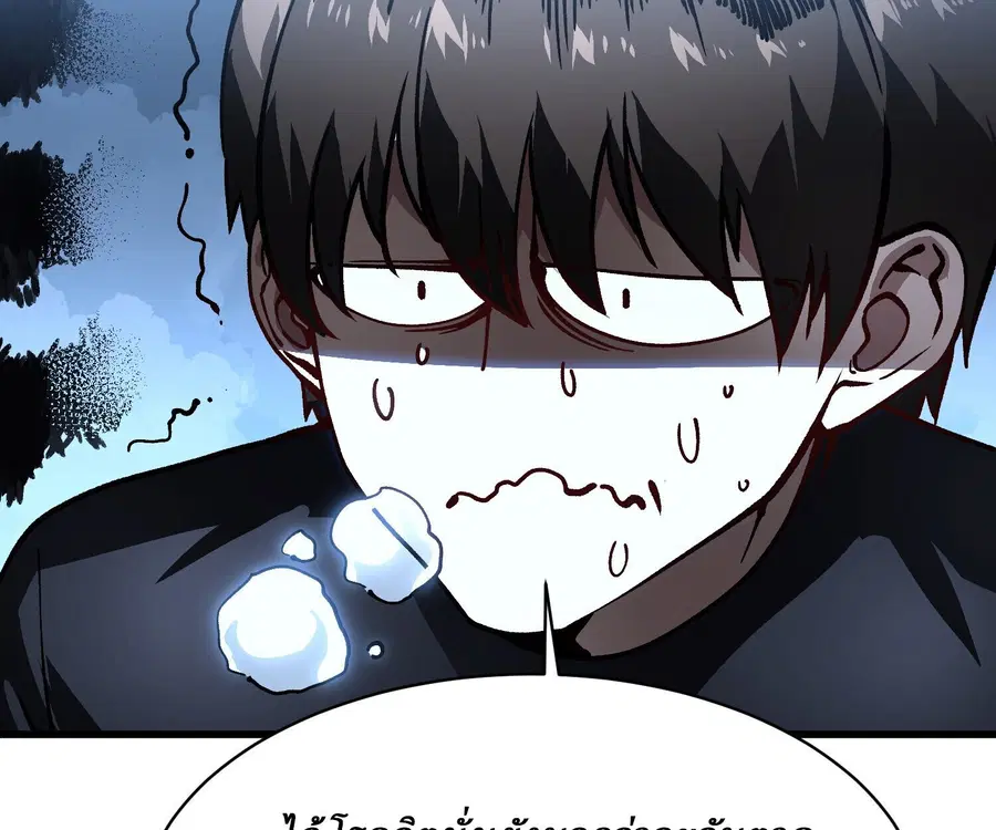 Martial Evolution: Start by Awakening the King of Monsters ตอนที่ 65 หน้า 77