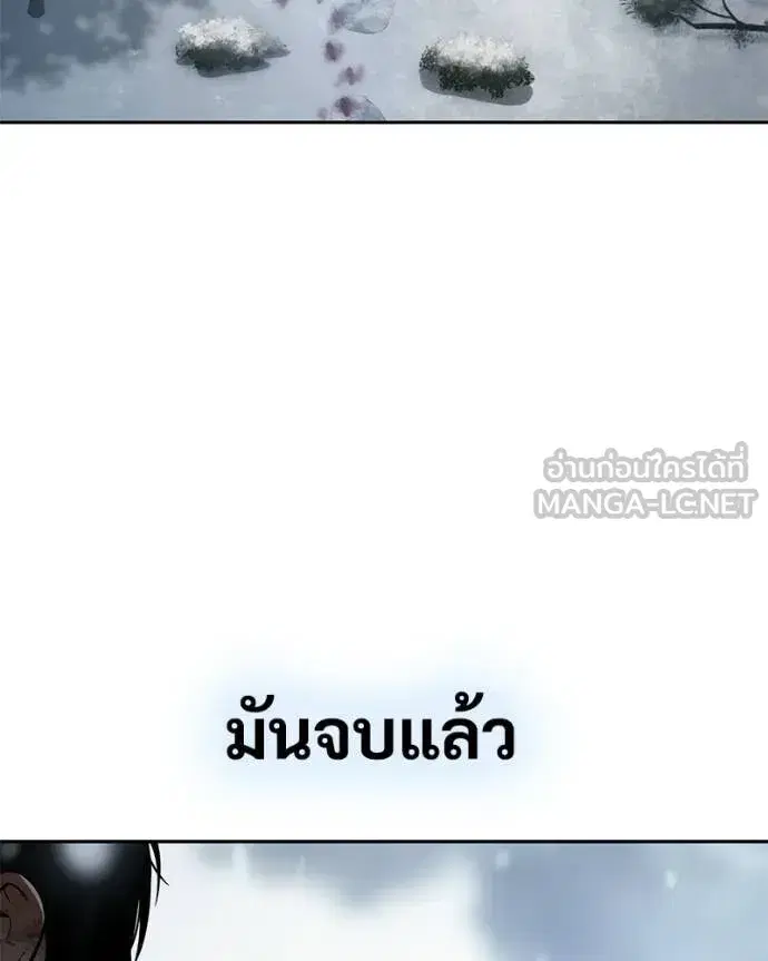 Baek XX ตอนที่ 148 หน้า 141