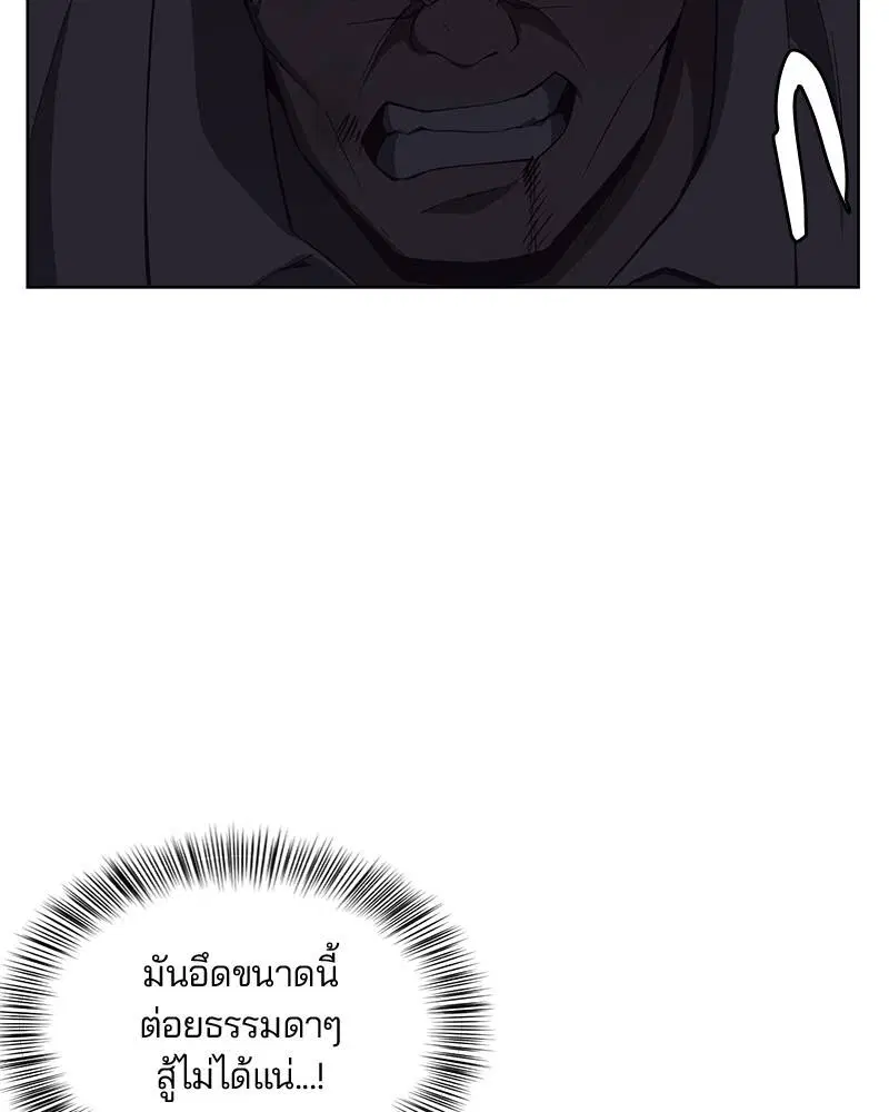 The Boy of Death ตอนที่ 21 หน้า 21