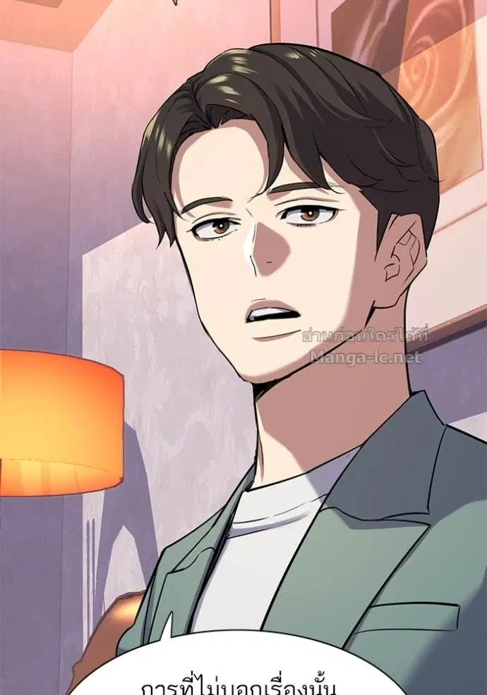 Reborn Rich ตอนที่ 96 หน้า 87