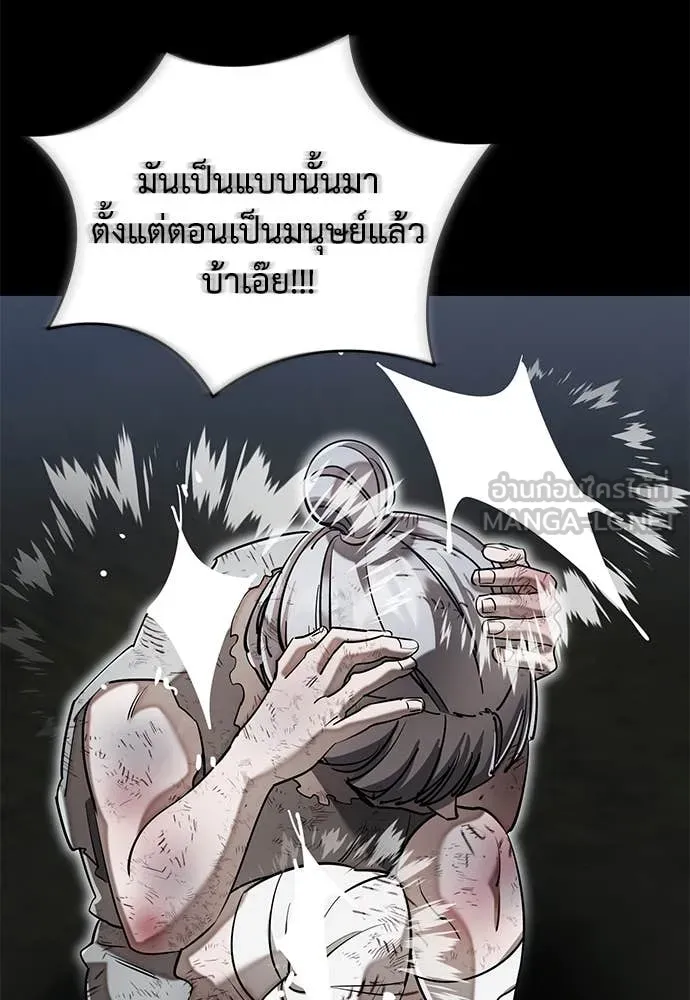 Reincarnation Path of The Underworld King ยอมรา ผู้พิพากษาจากนรก ตอนที่ 94 หน้า 17