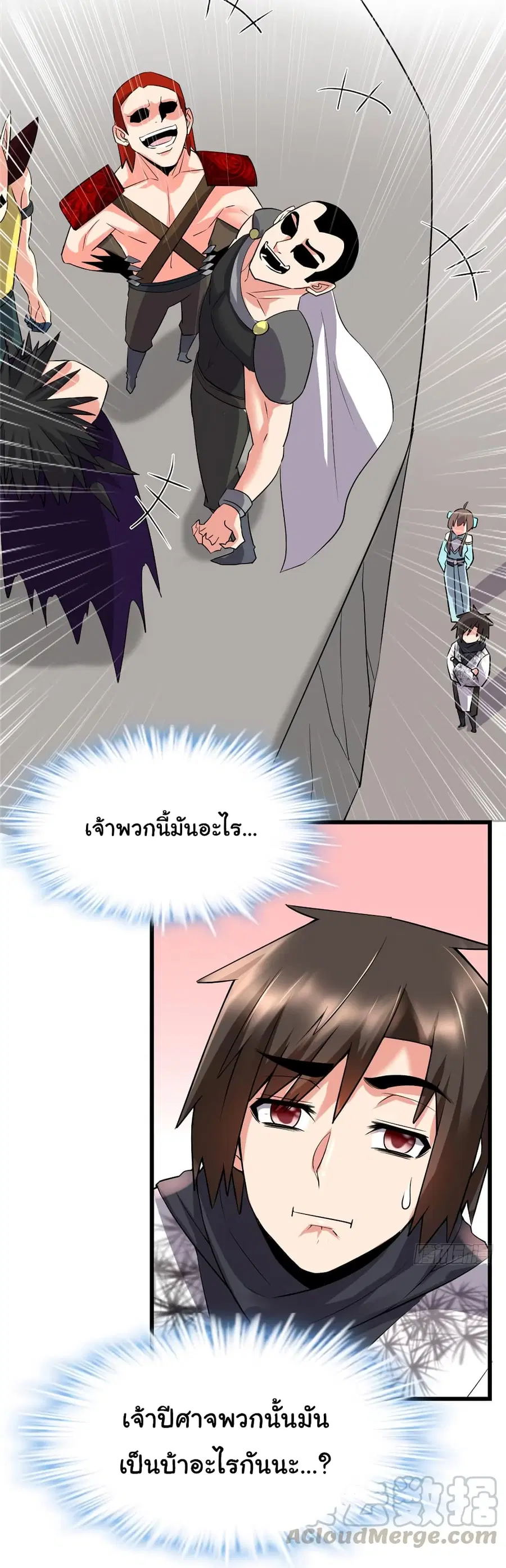 I might be A Fake Fairy ตอนที่ 42 หน้า 8