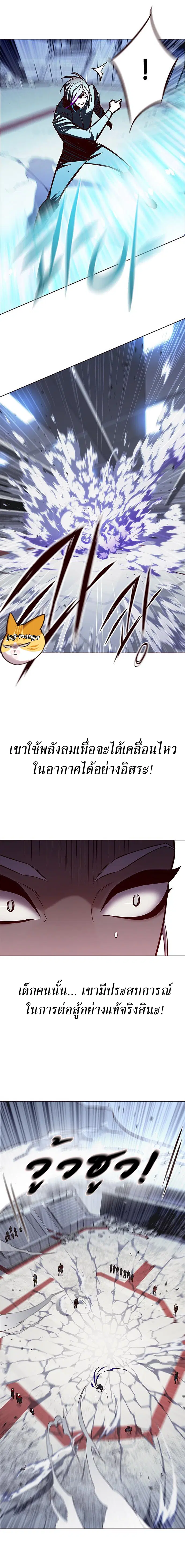 Eleceed ตอนที่ 152 หน้า 7