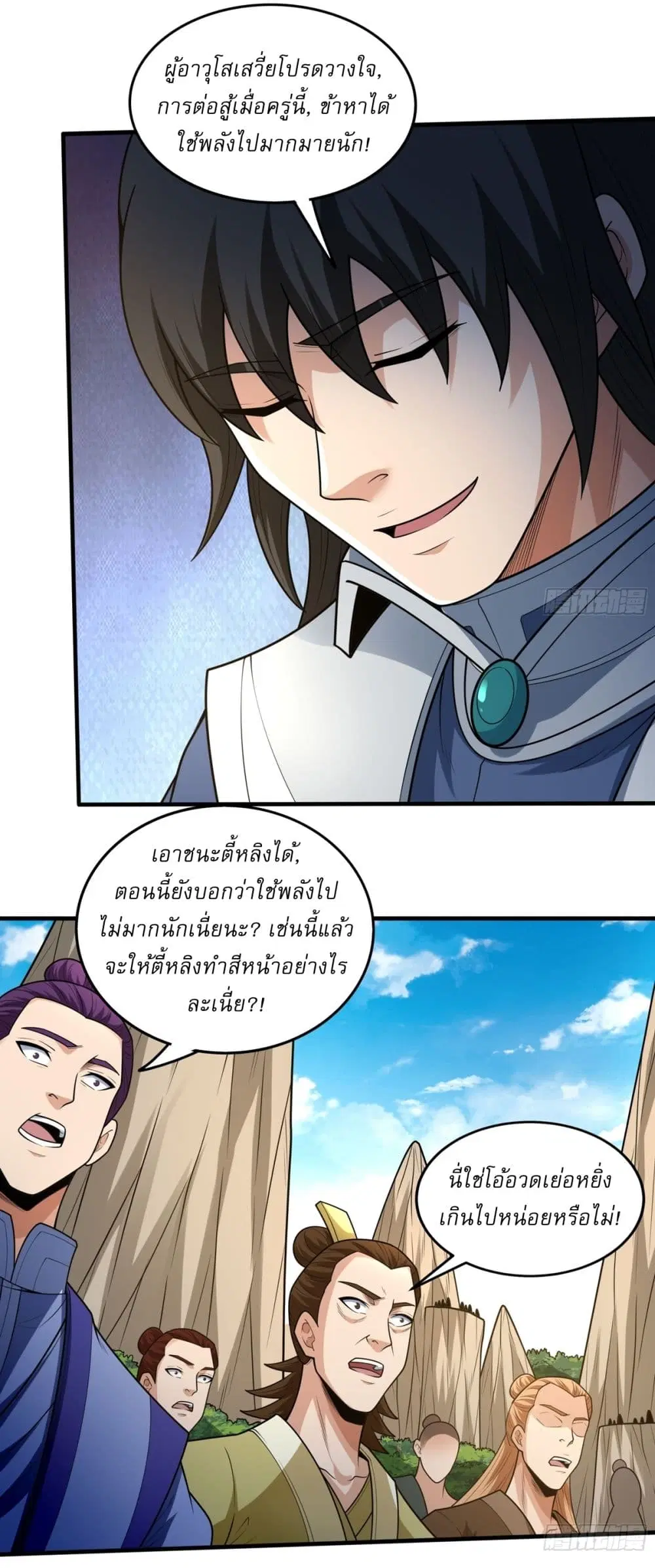 God of Martial Arts ตอนที่ 813 หน้า 22