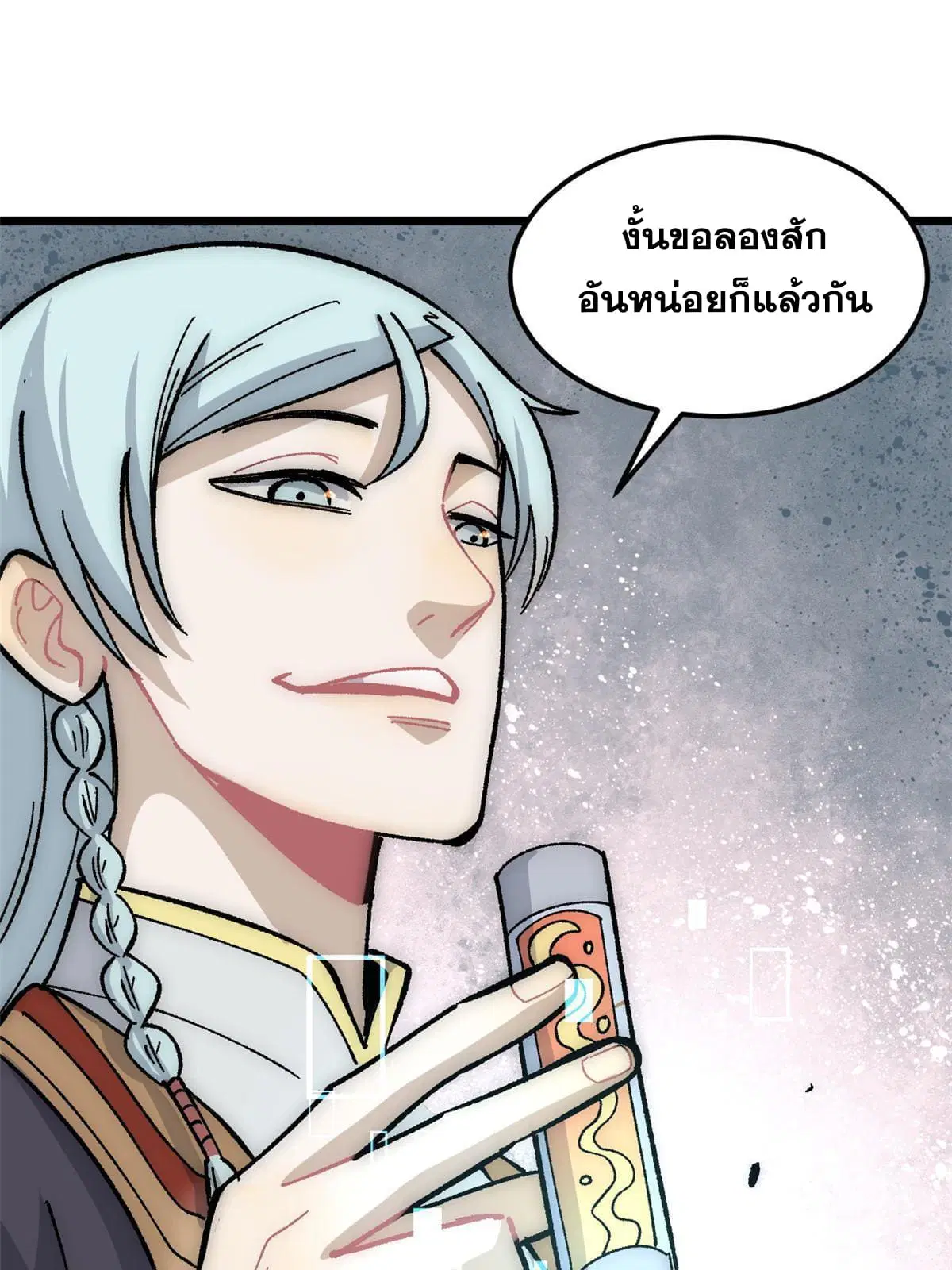 All Hail the Sect Leader ตอนที่ 188 หน้า 15