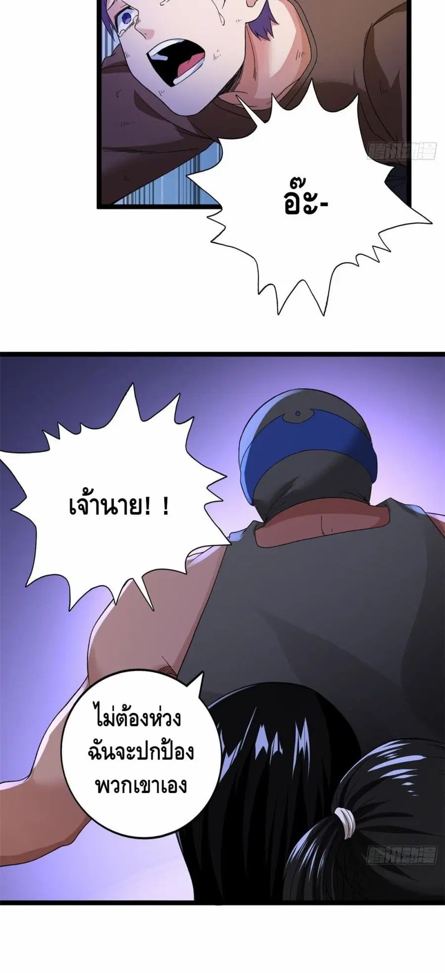 I Have 999 Skills ตอนที่ 48 หน้า 4