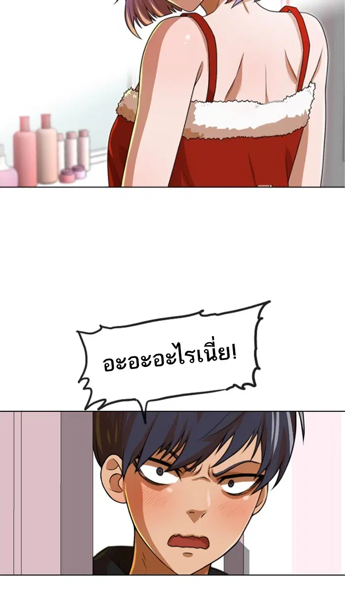 Random Chat ตอนที่ 151 หน้า 50