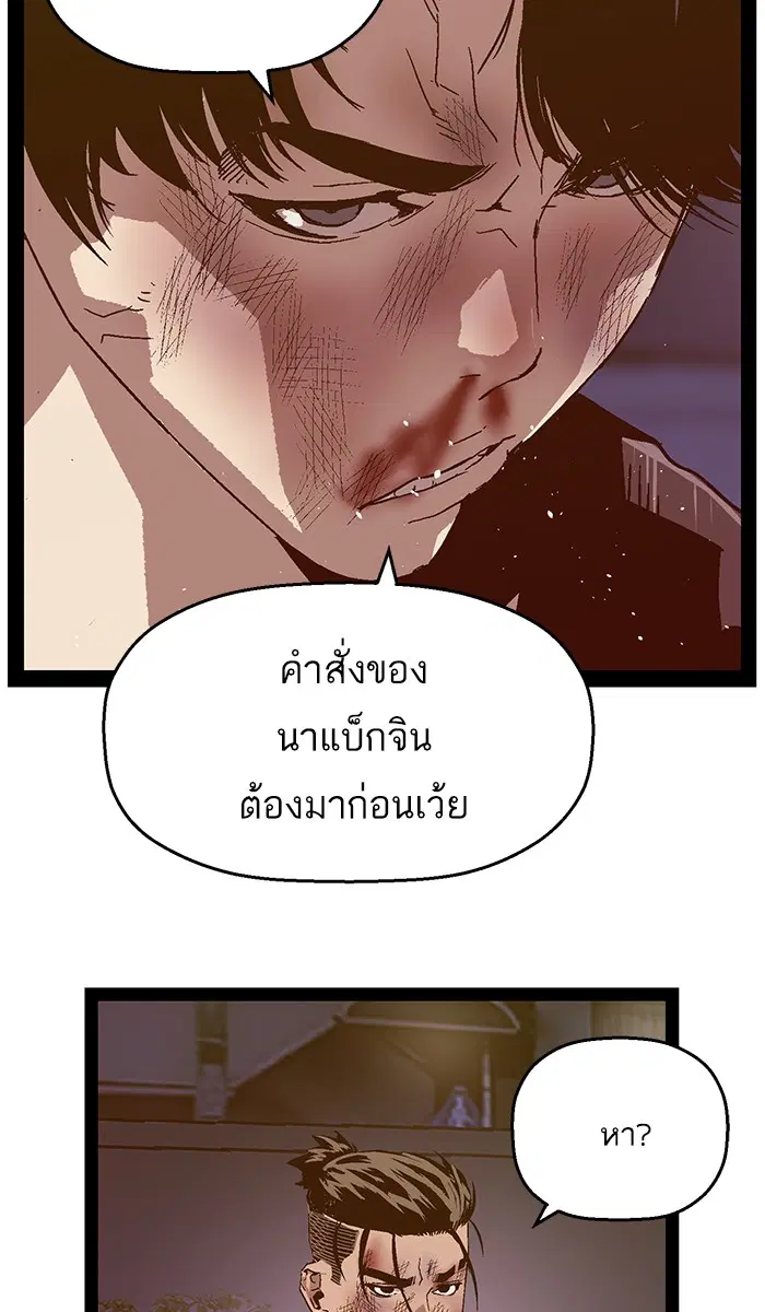 Weak Hero ตอนที่ 126 หน้า 55