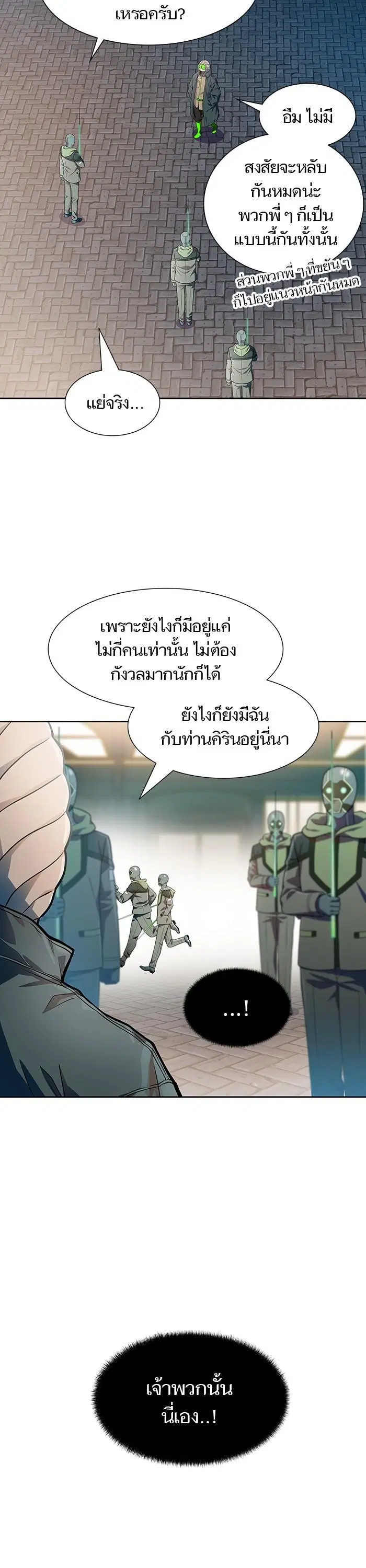 Tower of God ตอนที่ 566 หน้า 42