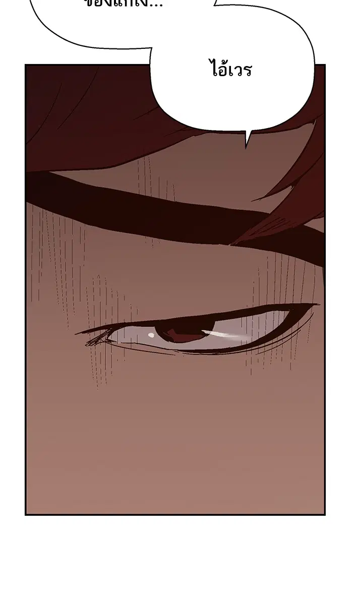 Weak Hero ตอนที่ 139 หน้า 20