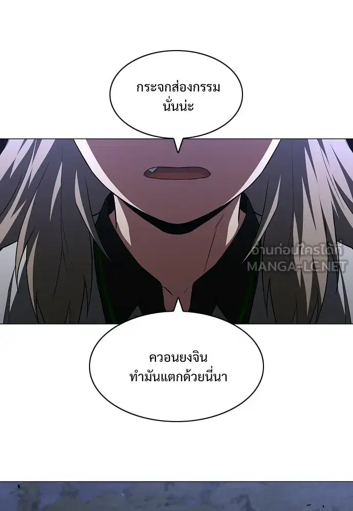 JAKDU ตอนที่ 107 หน้า 66