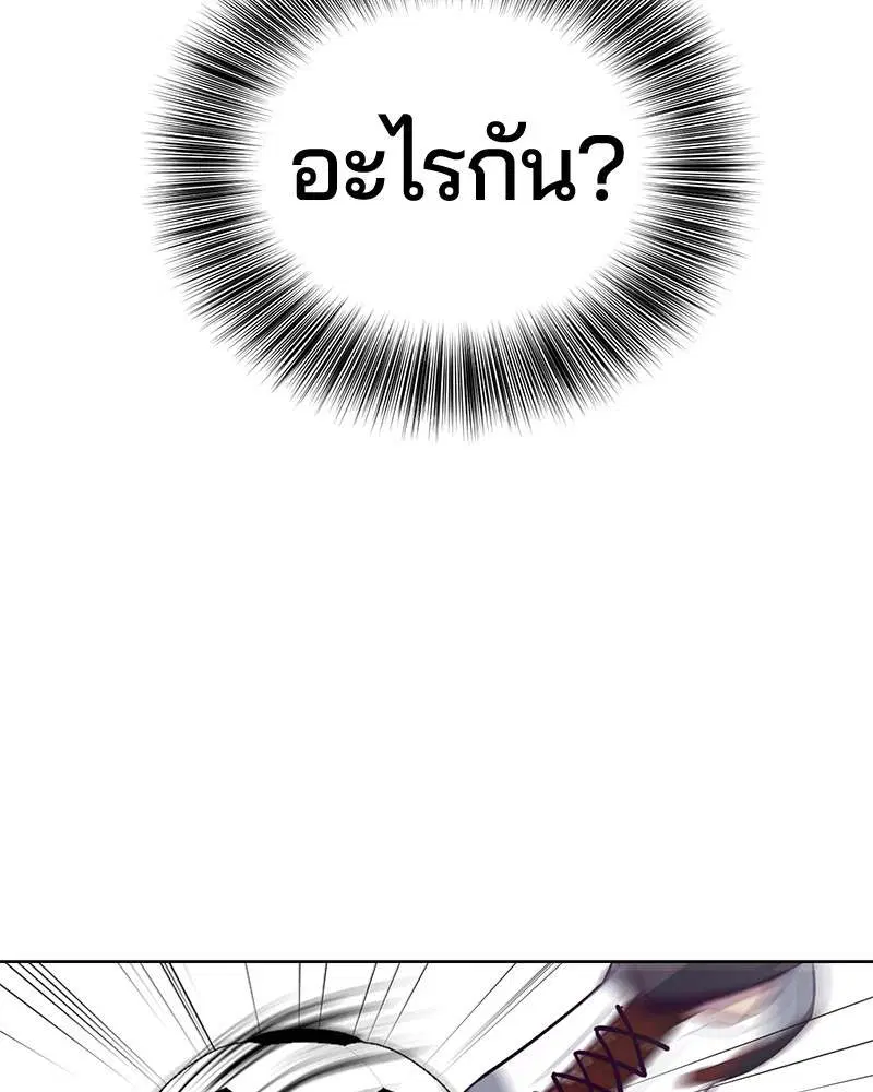 The Boy of Death ตอนที่ 27 หน้า 44