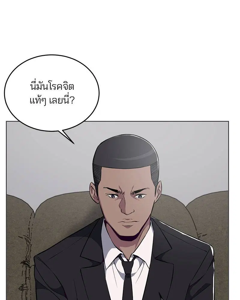 The Boy of Death ตอนที่ 36 หน้า 139
