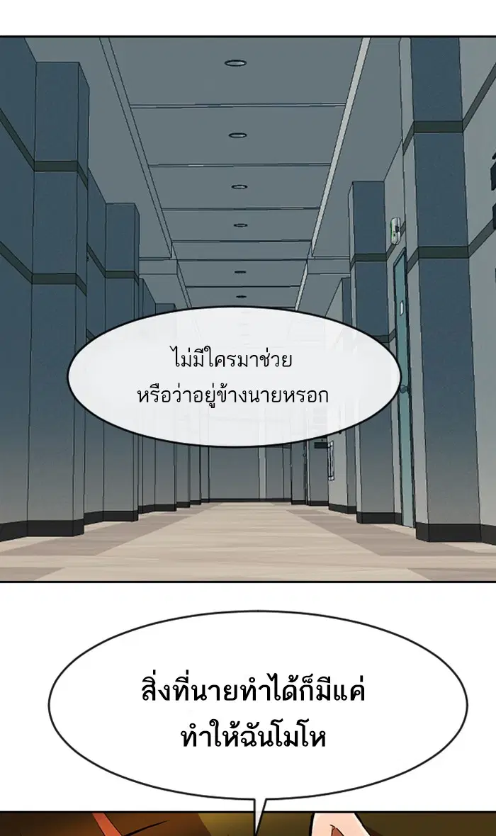 Random Chat ตอนที่ 244 หน้า 157