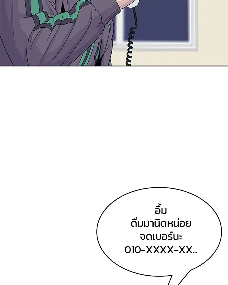 Kitchen Soldier ตอนที่ 51 หน้า 51