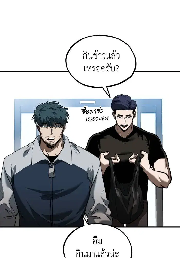 King of the Octagon ตอนที่ 27 หน้า 32