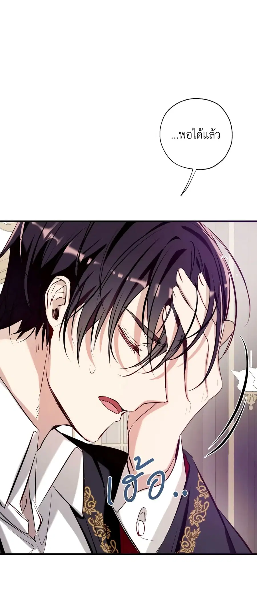 Can We Become a Family? ตอนที่ 56 หน้า 18